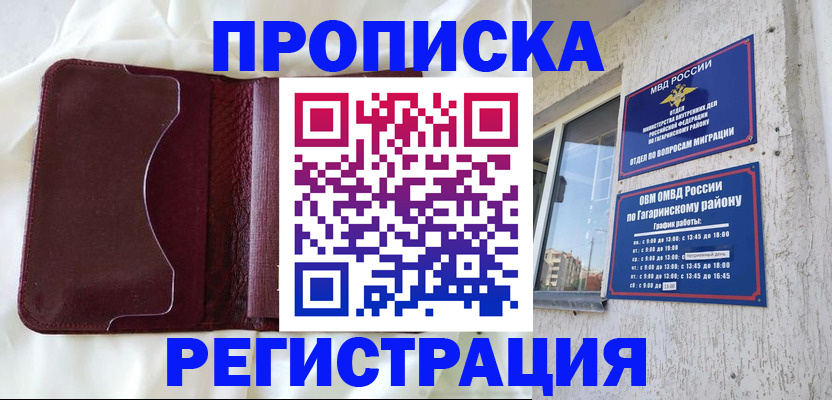 временная регистрация законно в Кабардино-Балкарии