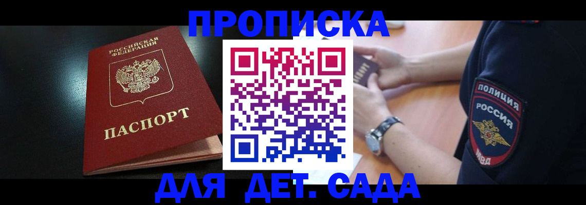 прописка паспорт в Кабардино-Балкарии