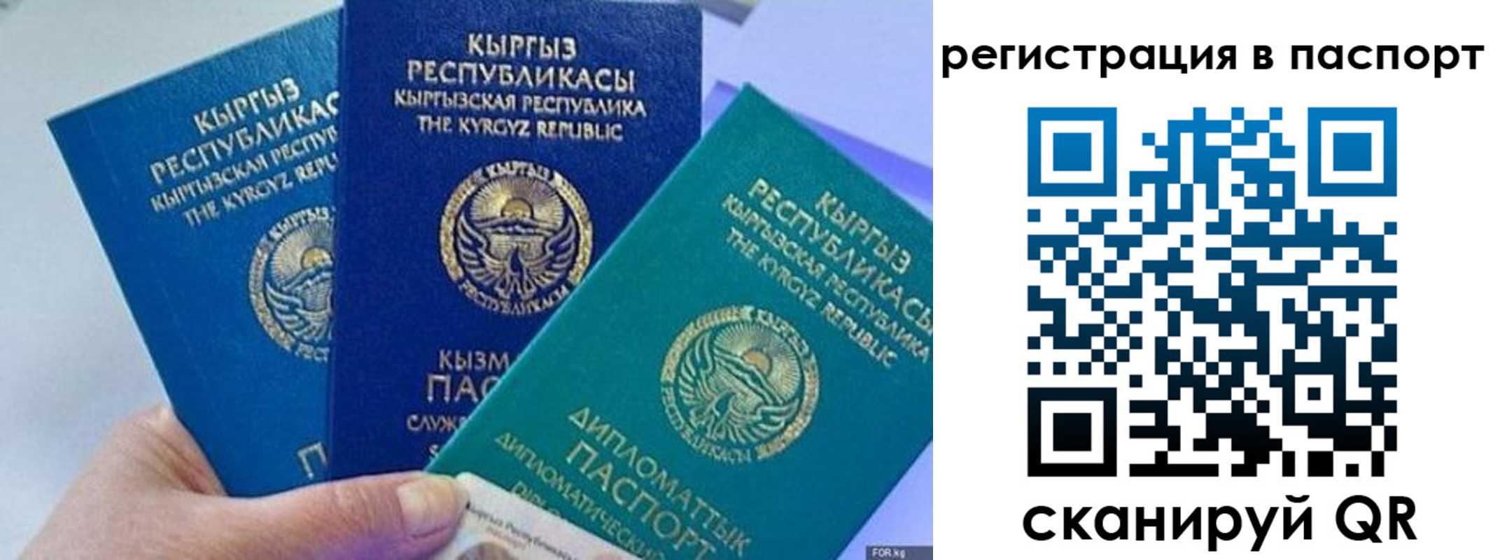 прописка 2025 в Кабардино-Балкарии