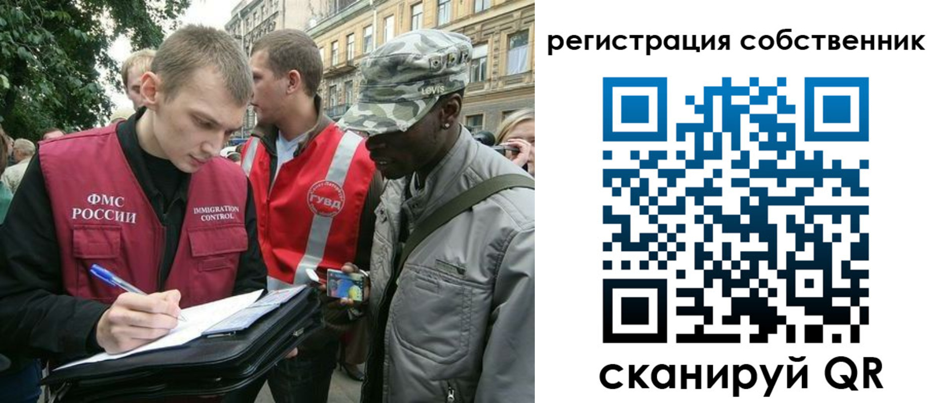 прописка 2025 в Кабардино-Балкарии