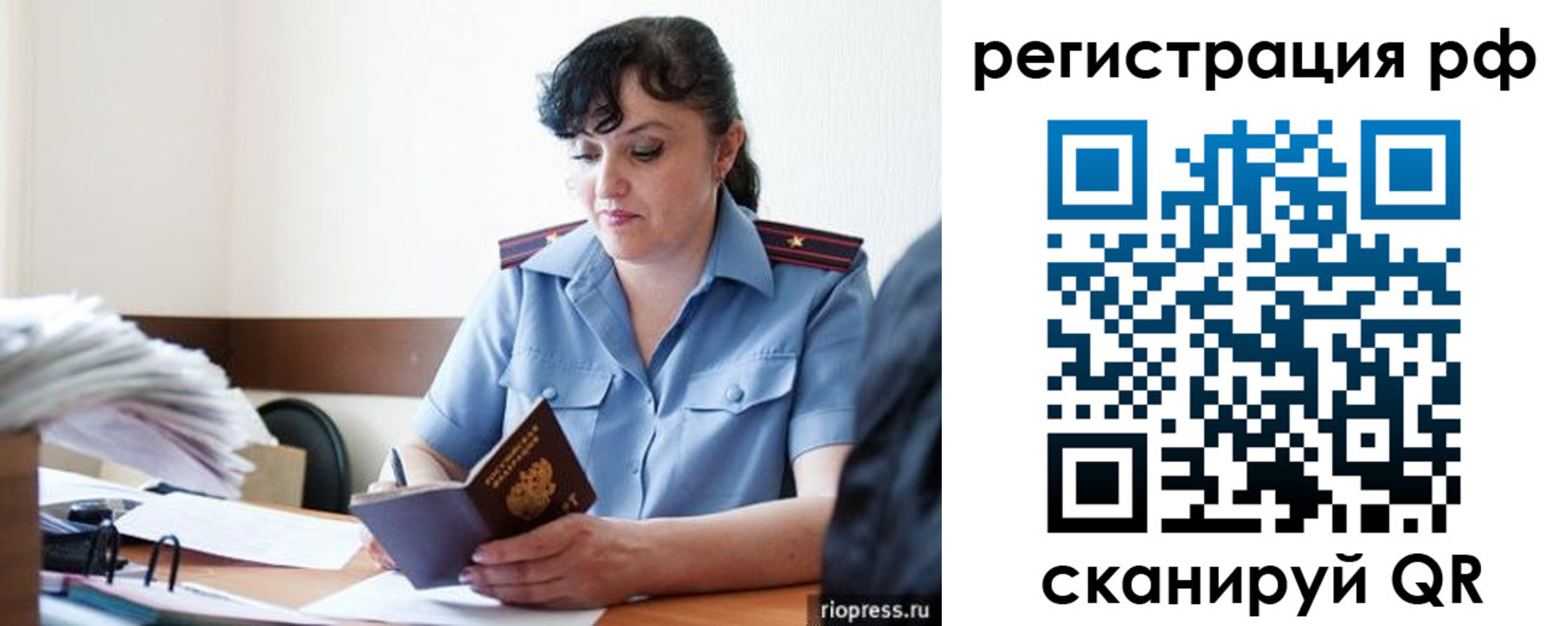 временная регистрация гарантия в Кабардино-Балкарии