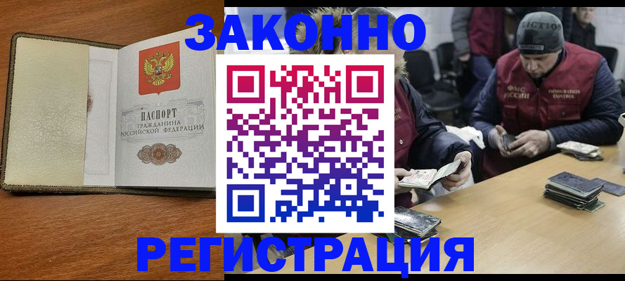 прописка ребенка в Кабардино-Балкарии