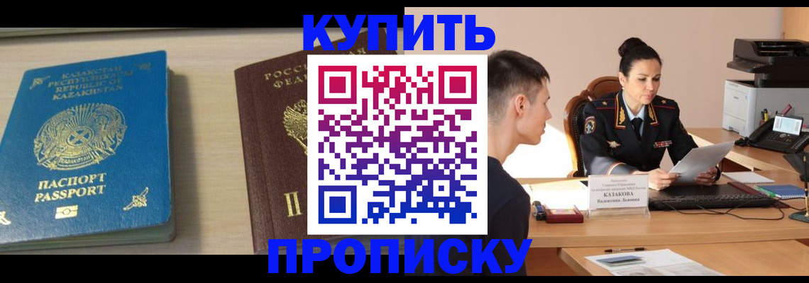 прописка для кредита в Кабардино-Балкарии
