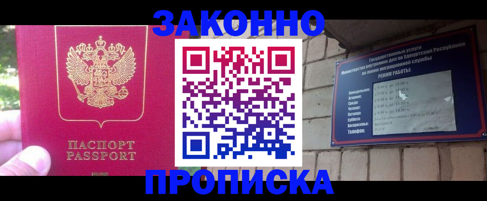 прописка регистрация в Кабардино-Балкарии