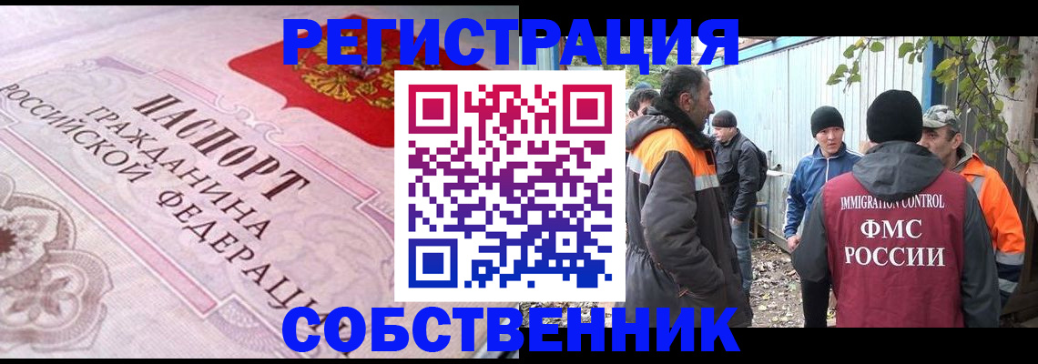 временная регистрация для школы в Кабардино-Балкарии