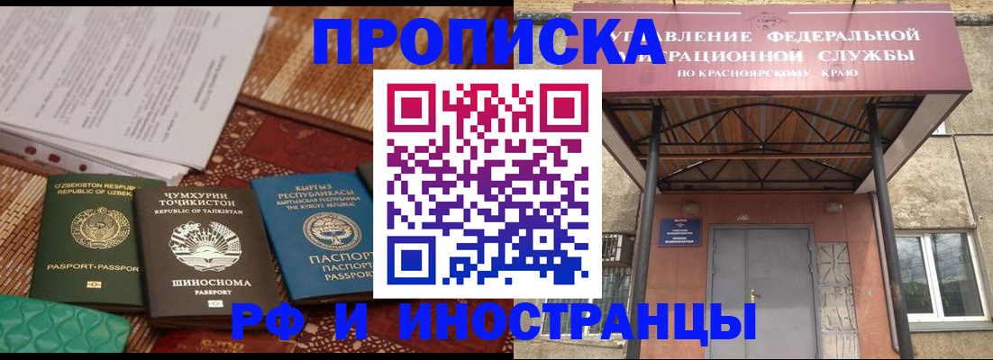 временная регистрация гарантия в Кабардино-Балкарии