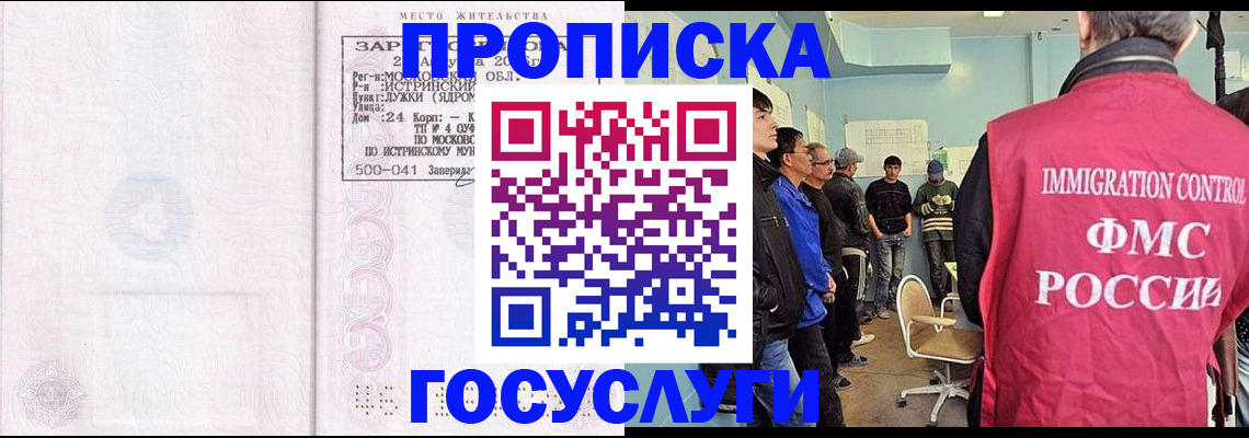 временная регистрация в квартире в Кабардино-Балкарии