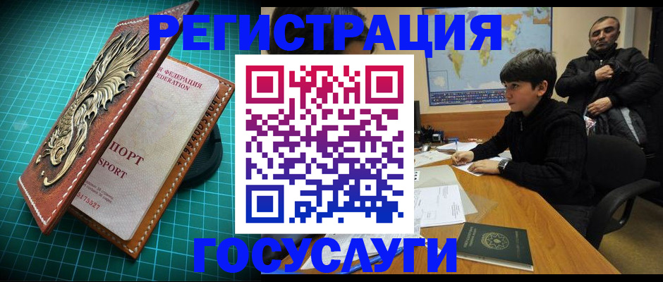 прописка ребенка в Кабардино-Балкарии